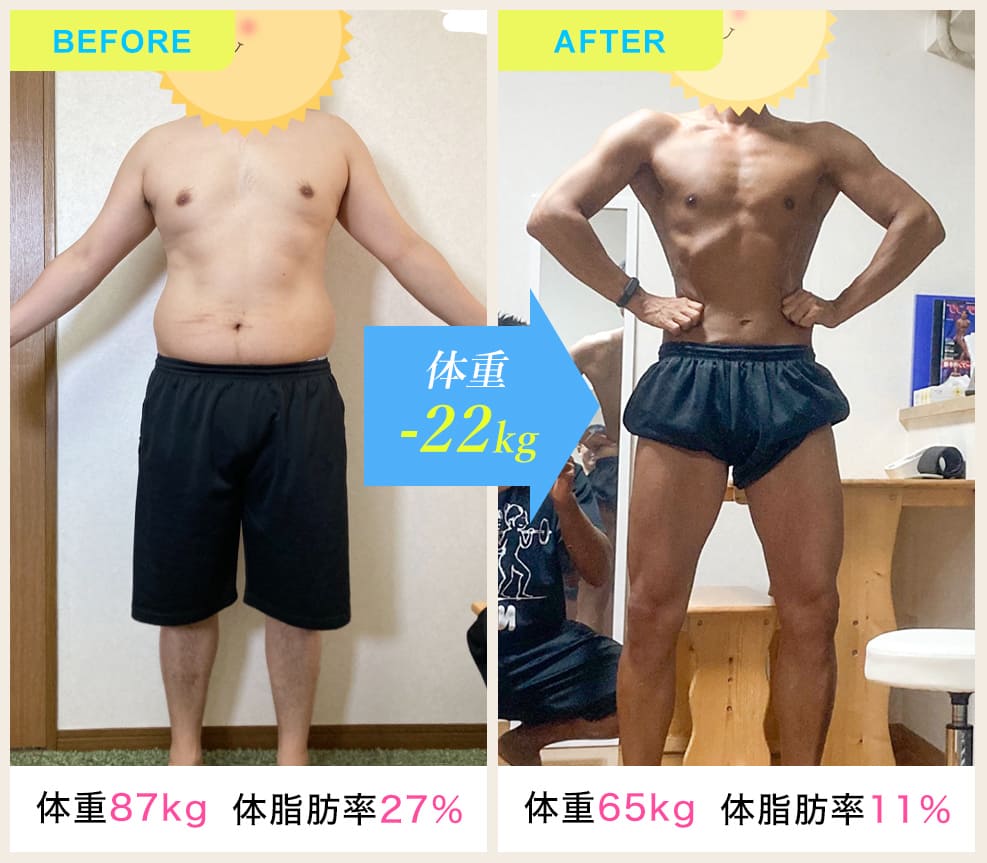 30代男性肉体改造1