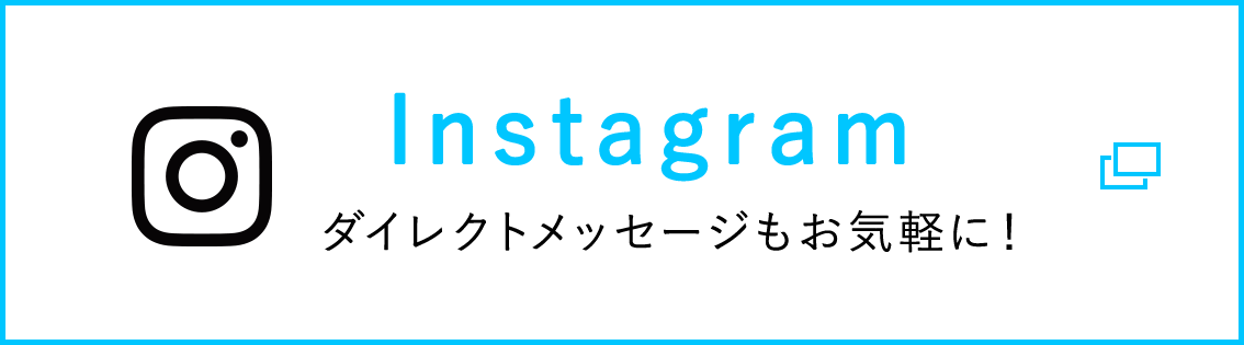 インスタグラム