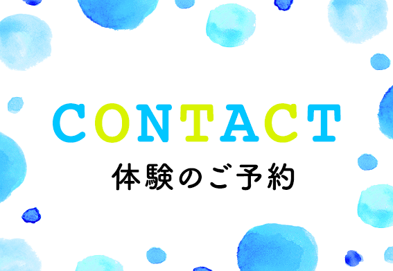 パーソナルトレーニング体験予約